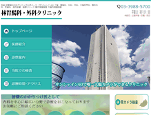 Tablet Screenshot of hayashi-clinic.org